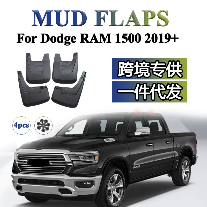 Подходит для Dodge Ram 2019-2025, мягкие резиновые брызговики, защитные накладки на колеса.