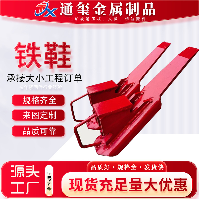 轨道铁鞋手动赛铁 铁楔起重机龙门吊行车防风铁鞋
