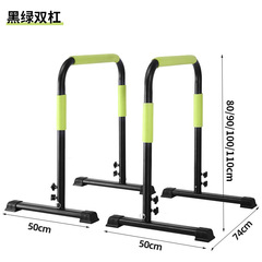 Wholesale adjustable height parallel bars for home use, multi-purpose indoor parallel bars, split design