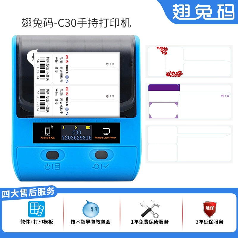 Портативный термопринтер домашний Bluetooth этикеточная машина печатает этикетки для украшений с ценниками и штрихкодами