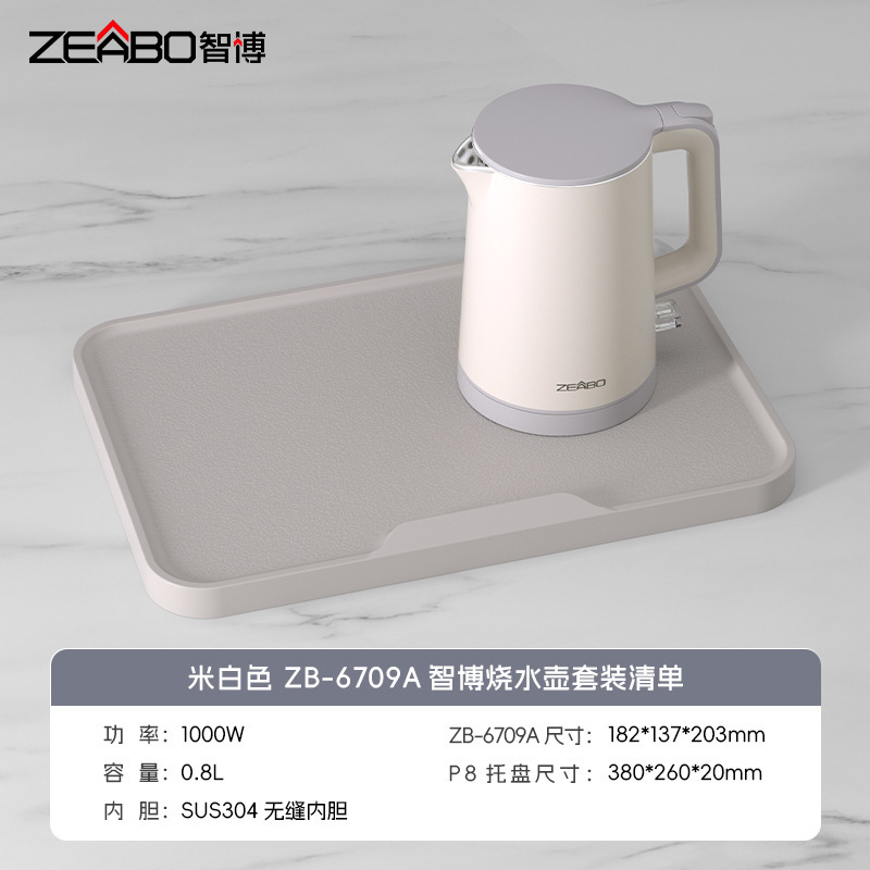ZEABO智博0.8L星ホテル専用電気ケトルハイエンド小型304電気湯沸かし器民宿ホテル用|undefined