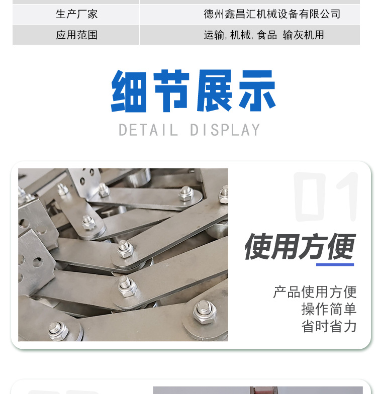 不锈钢刮板链条xgz_05.png