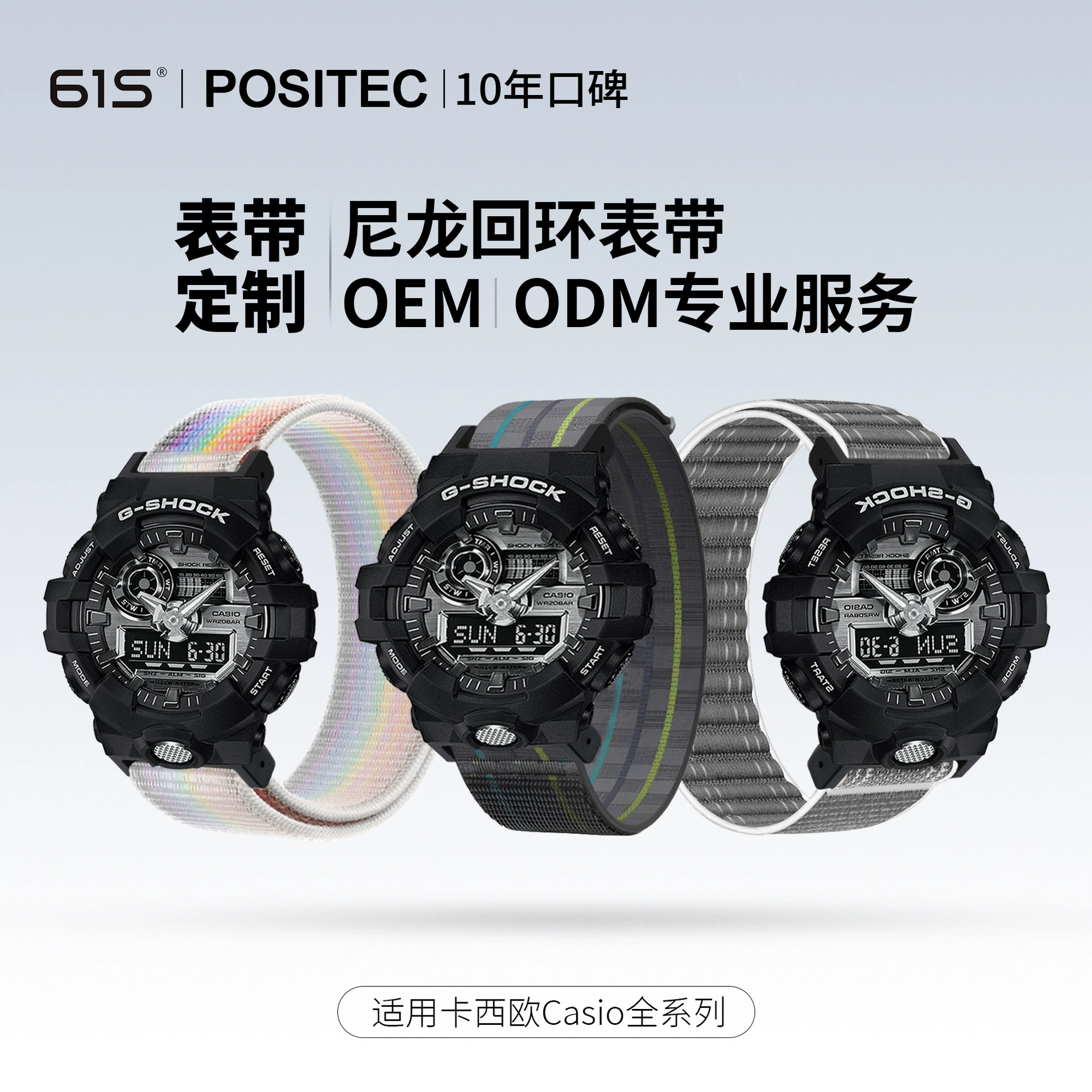 61S подходит для Cassie G-SHOCK маленький квадрат GA110/700/DW-5600/5610 нейлоновый ремешок с петлей