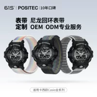 61S подходит для Cassie G-SHOCK маленький квадрат GA110/700/DW-5600/5610 нейлоновый ремешок с петлей