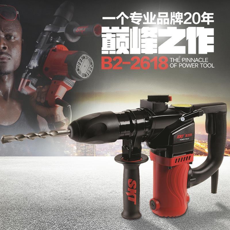 SKT/斯凯特植筋电锤电镐2618工业级大功率混凝土三用多功能垒德株