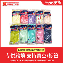 1.8克马卡龙魔术长条气球厂家 气球装饰编制婚庆会场布置百变气球