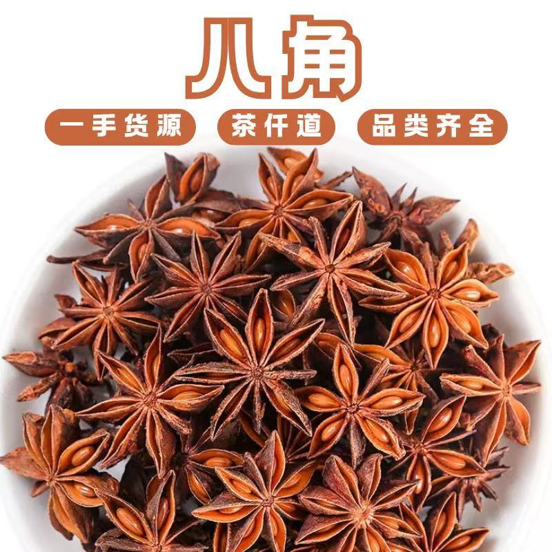 Dried Star Anise Ba Jiao Hui Xiang 500g Whole Chinese Spice for Braising Stews and Culinary Cooking overview