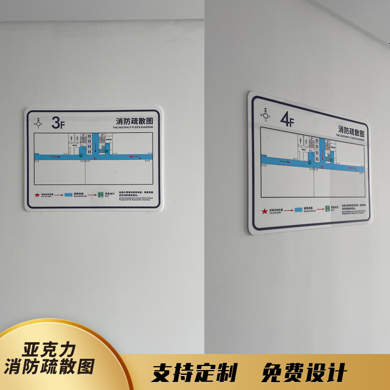 定制设计制作立式指示牌商场金属标牌户外消防疏散图亚克力标牌