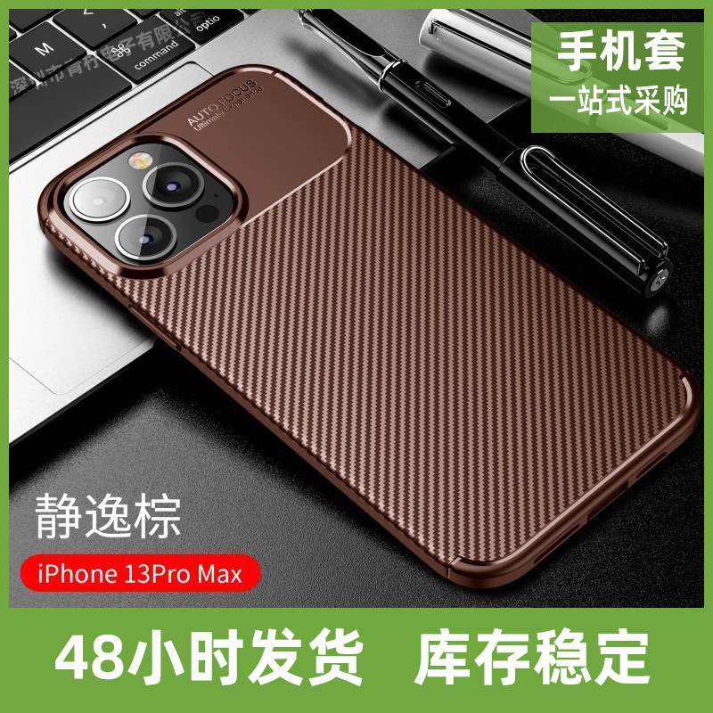 Mobile Phone Case for Apple 13 Beetle Frosted Silicone iPhone 13 Pro Carbon Fiber Protective Case mini Case Mobile Phone Case for Apple 13 Beetle Frosted Silicone iPhone 13 Pro Carbon Fiber Protective Case mini Case
