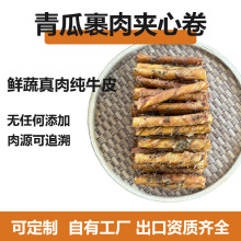 厂家定制狗狗零食磨牙棒牛皮夹心卷中小型犬洁齿耐咬宠物鸡肉奖励