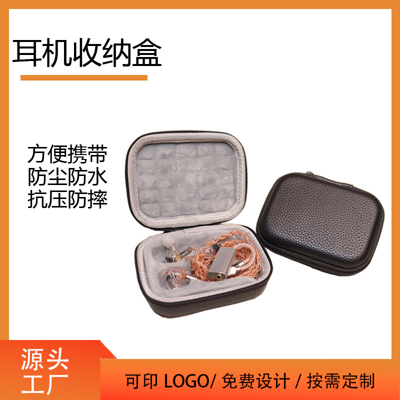 High-end Genuine Leather hifi Earphone Earplug Storage Box Protective Cover Earphone Anti-fall and Anti-pressure Zipper Cosmetics Bag High-end Genuine Leather hifi Earphone Earplug Storage Box Protective Cover Earphone Anti-fall and Anti-pressure Zipper Cosmetics Bag