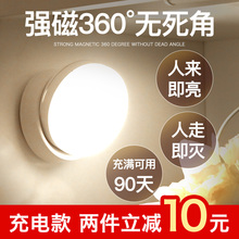 ♡智能楼梯过道自动人体感应无线小夜灯充电照明360度旋转床头壁