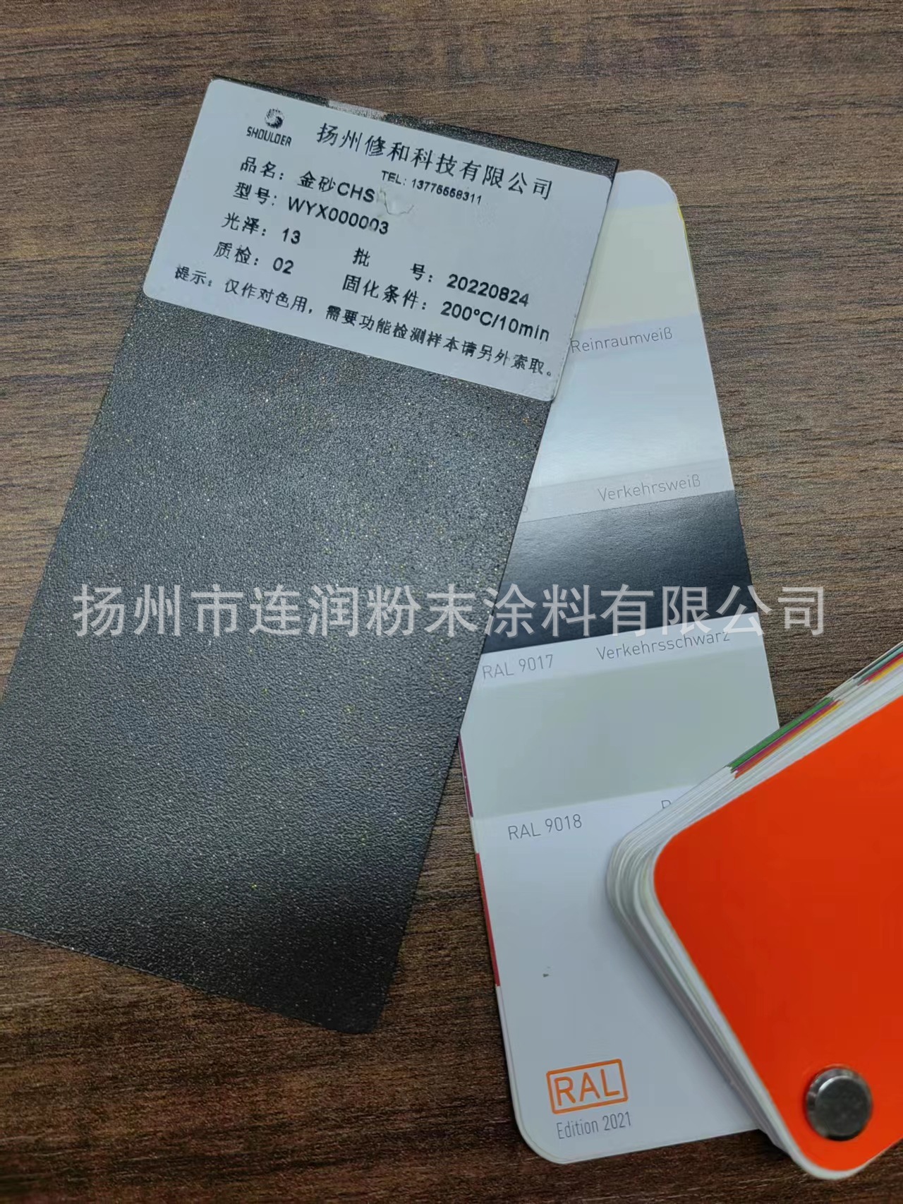 环氧聚脂热固性粉末涂料户内户外静电喷塑塑粉---黑底金沙