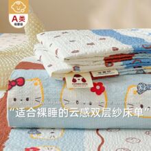 a类母婴可用水洗棉双层纱布床单单件被单水洗棉学生宿舍三件套新