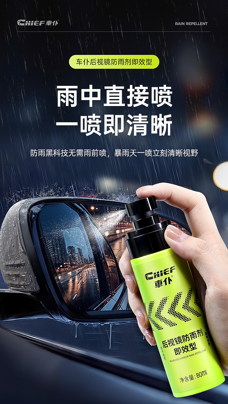 Car Glass Water Repellent Rain Repellent Glass Waterproof Rainproof Agent Car Glass Water Repellent Car Supplies