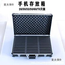 太保506070支装手机存放箱铝合金手提保管箱子收纳箱学生部队带