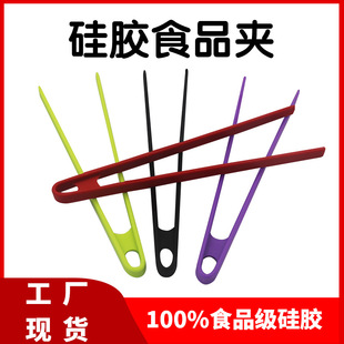 Silicone Food Clip Kitchen Tool Clip Household Kitchen Tools Cake Bread Ice Clip Food Clip