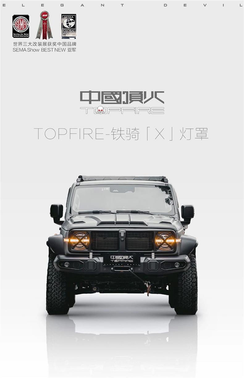 Tank 300 to dark front face large lampshade top fire modification parts car decoration wind Forest iron riding 02 medium net protective cover
