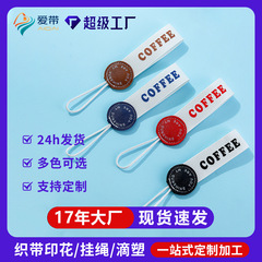 携帯型コーヒーカップストラップネットレッドコーラカップ吊り紐印刷ロゴポリエステル手首帯キーホルダー吊り紐吊り紐