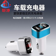 汽车用点烟器转换插头双usb铝合金一拖二车充多功能通用带安全锤