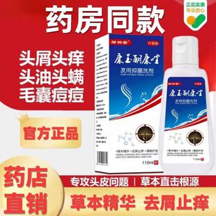 ͪ����l��ϴ��110ML�^��ȥмֹ�W�x����ϴ�lˮ�^��ȥм