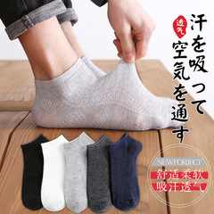 Men's Short Socks with Low Top Invisible Ship Socks, Lightweight Polyester Small Check Pattern Socks for Spring and Autumn, Street Vendor Supply