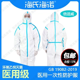 医用包;一次性医用材;其他居家日用