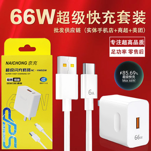 �������66w����^�m���A���֙C�����mate50�sҫ50usb��������^