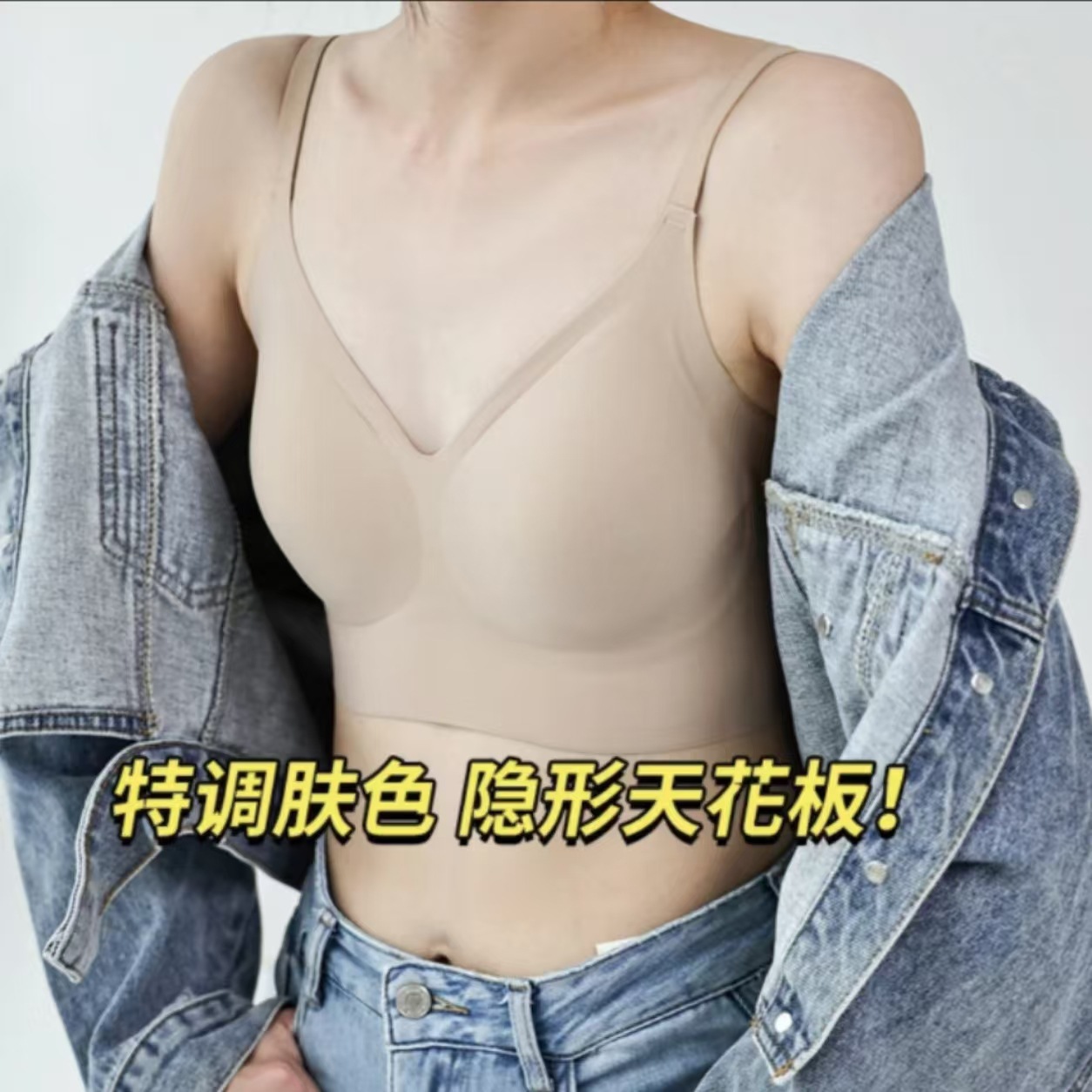 Seamless Wireless Bra