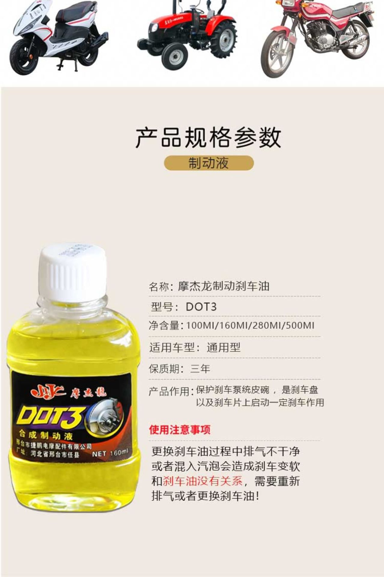 Suitable for Electric Battery Vehicle Brake Oil Motorcycle Disc Brake Oil Universal Hydraulic Oil Upper and Lower Pump Dot3 Synthetic
