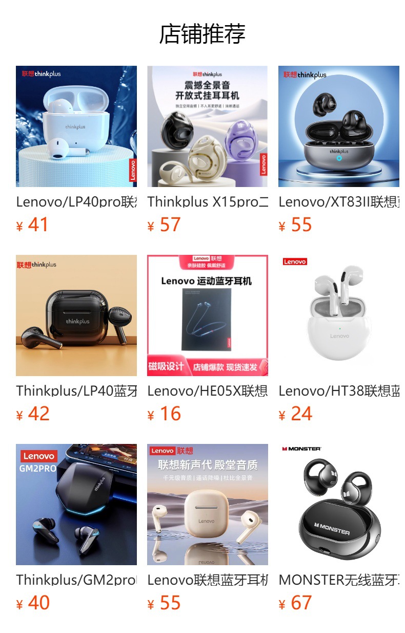 预览状态下无法点击,发布后,可点击跳转到对应的商品页面