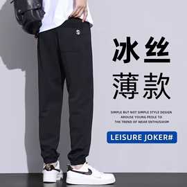源头厂家男士夏季薄款冰丝潮牌潮流大码束脚运动九分百搭休闲长裤