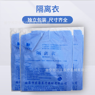 Donghai Jinfan Disposable Protective Clothing Split Isolation Clothing Anti-epidemic Clothing Anti-wearing Jacket