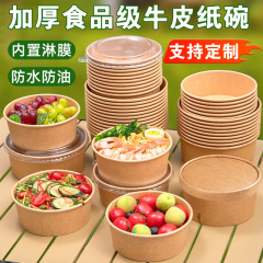 使い捨てのクラフト紙の碗のサラダの碗のテイクアウトは丸い弁当箱を包んで麺を混ぜます。