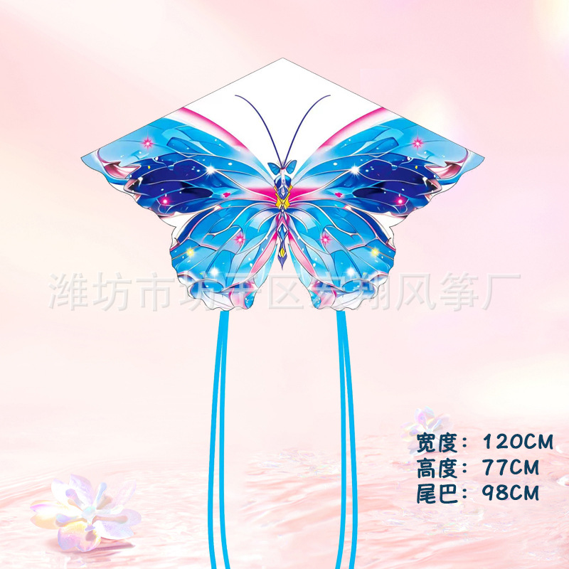 1.2m 다이아몬드 블루 나비