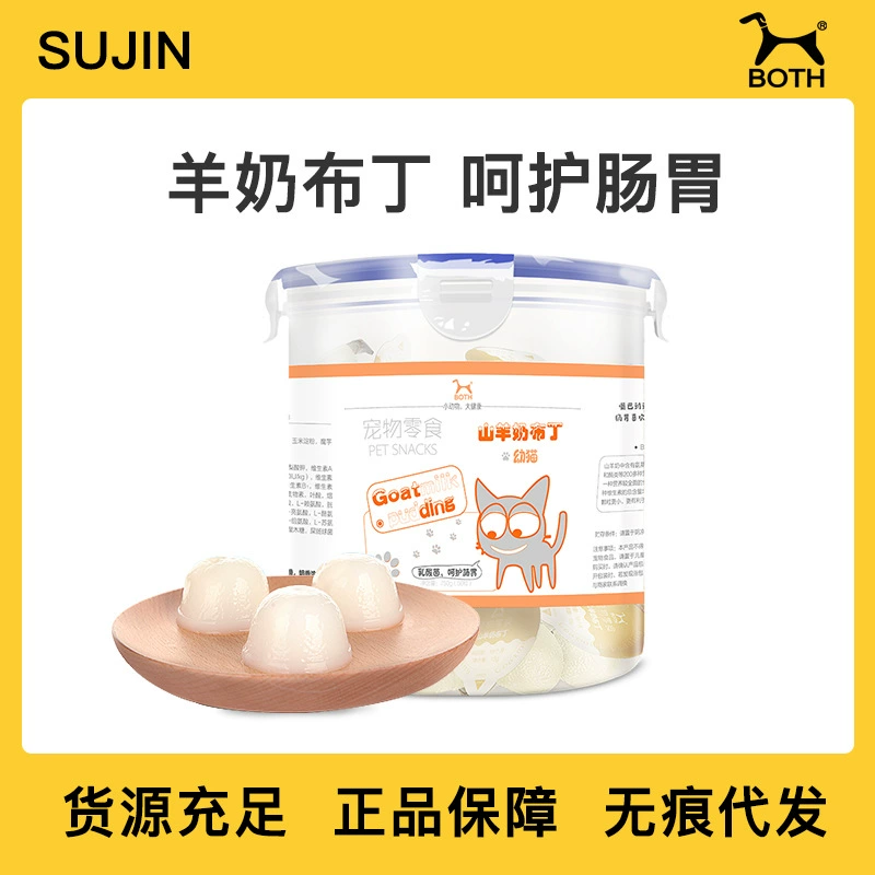 Кибер Знаменитости ОБА Козье Молоко Пудинг Кошка Сумка Закуска Желе Котенок Кошка Пудинг Пробиотик Мешок Бочка