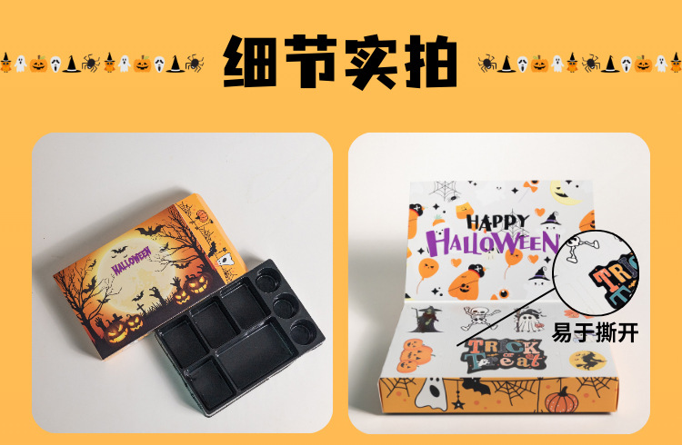 新款万圣节盲盒礼盒空盒_07.jpg