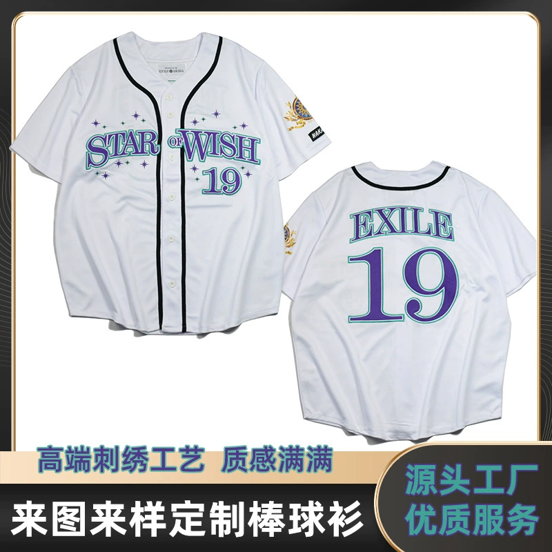 Бейсбольная рубашка с короткими рукавами для внешней торговли, индивидуальный европейский и американский свободный Быстросохнущий бейсбольный костюм с нашивкой, вышитый кардиган для уличных танцев, Спортивная футболка