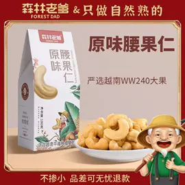 混合坚果;腰果;葡萄干