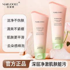 薔薇黛琳イチジク顔洗顔クリーム100g保湿潤いと優しい深層洗浄洗顔料を刺激しない