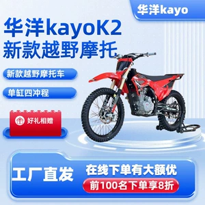 Huayang Kayot2 Su Soyutmalı Dörd Zamanlı Kayo Off-Road Motosiklet