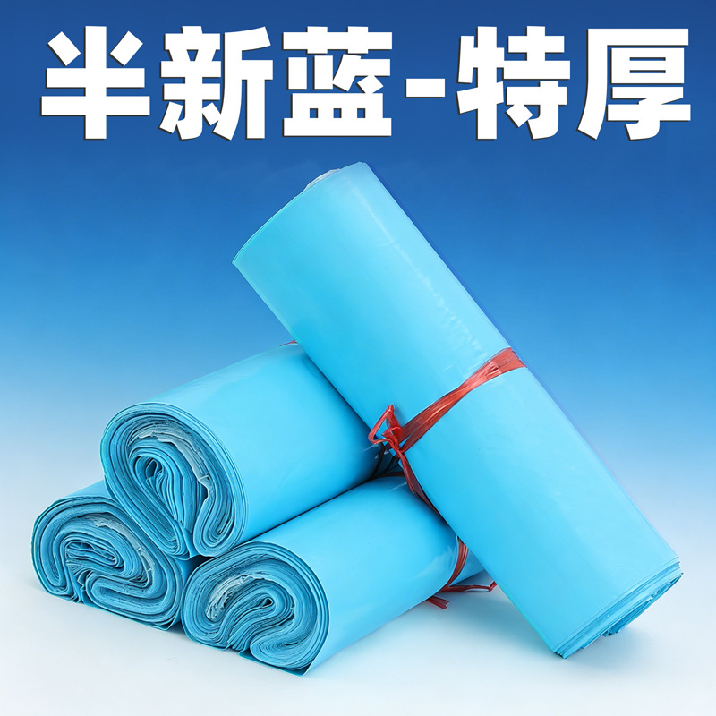 Bolsas de envío blancas, bolsas de embalaje logístico impermeables y gruesas, bolsas de embalaje de plástico para envíos de comercio electrónico, bolsas para paquetes.