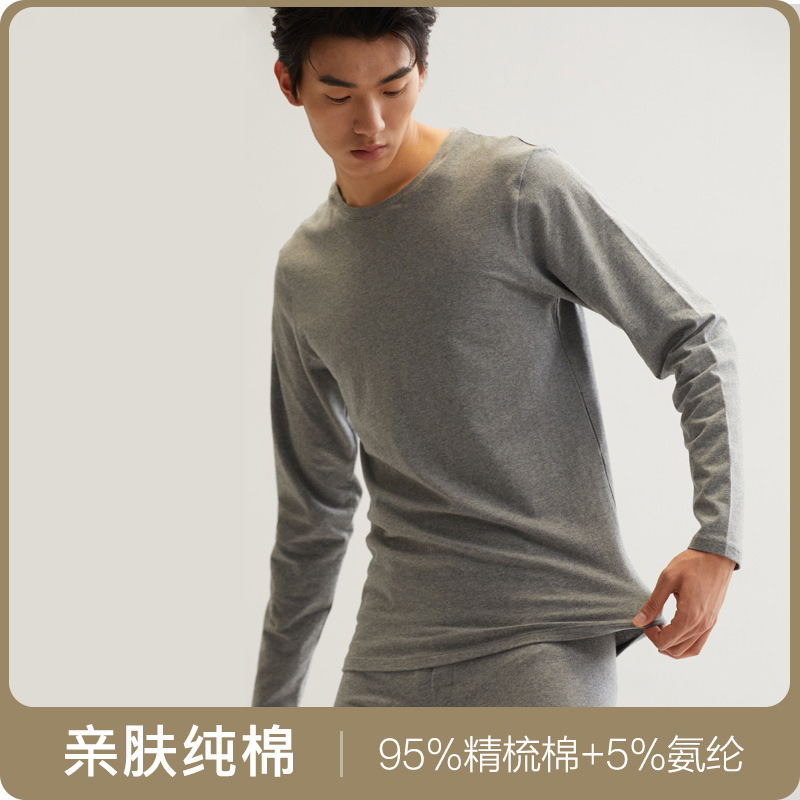 Men's autumn clothes long pants cotton thin cotton sweater youth base round neck thin antibacterial thermal underwear suit