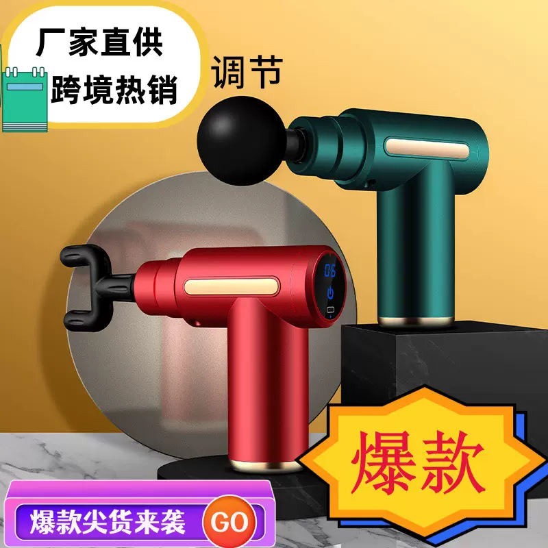 mini筋膜枪家用便携肌肉放松器充电小型按摩器迷你跨境电动筋膜抢