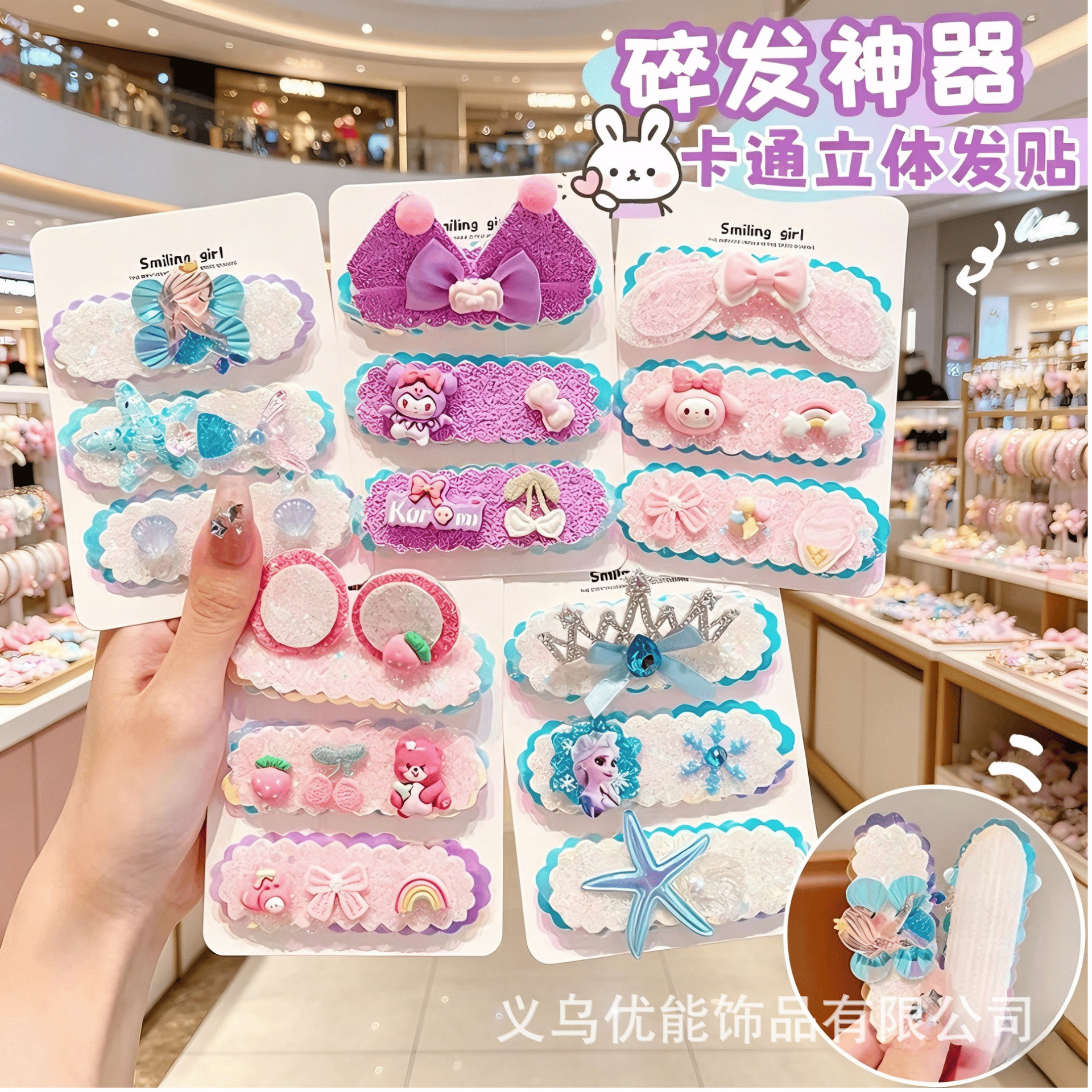 Cute Cartoon 3D Hair Stickers for Girls, Bangs Stickers Hair Accessory Set, Non-Damaging Magic Stickers, Cute Children's Hair Accessories