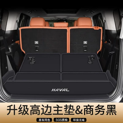25 Models of Second-Generation Haval H9 Trunk Mat - business-black-high-edge-main-pad-threshold-custom-car-logo-haval-h9-15-22-models-five-seats