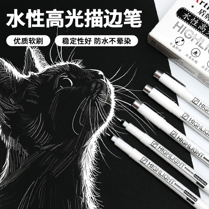 勾线笔美术专用极细白色高光笔超细软头针管笔漫画画小学生马克笔