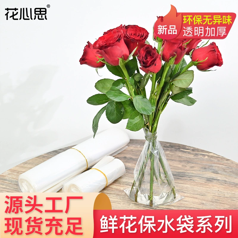 Материалы для упаковки цветов, товары для флористов, розы ко Дню святого Валентина, свежесрезанные цветы, пакеты для сохранения влаги в корнях, пакеты для хранения воды, пакеты для удержания влаги