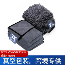 套装汽车毛巾双面珊瑚绒洗车手套五件套真空包装跨境强力吸水