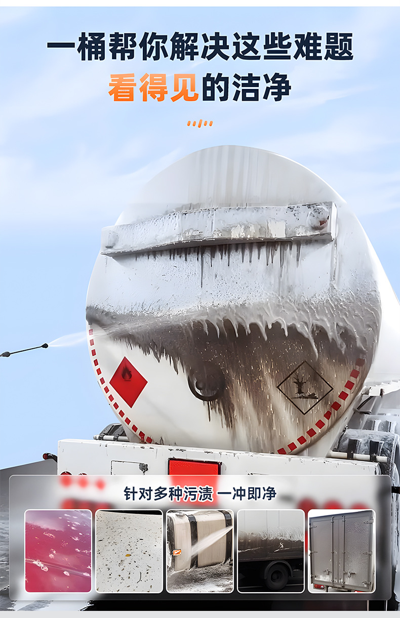 洗车水蜡